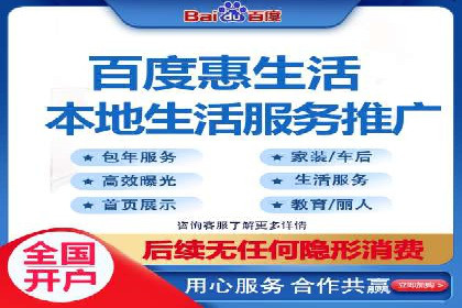 百度推广代理商助力企业实现精准营销